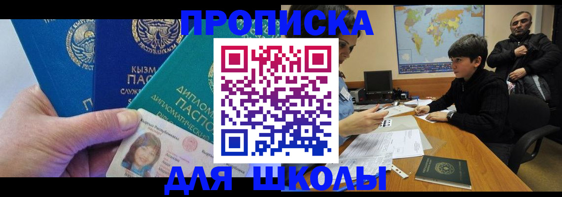прописка для военкомата в Кимрах