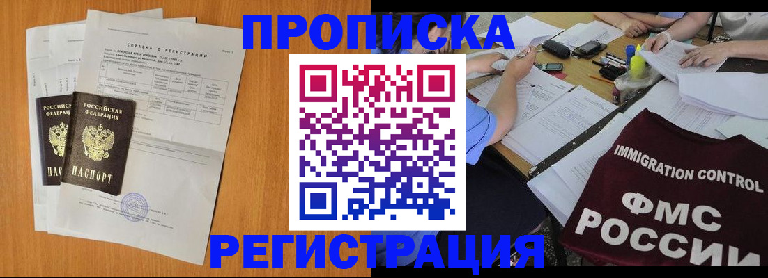 временная регистрация 2025 в Кимрах