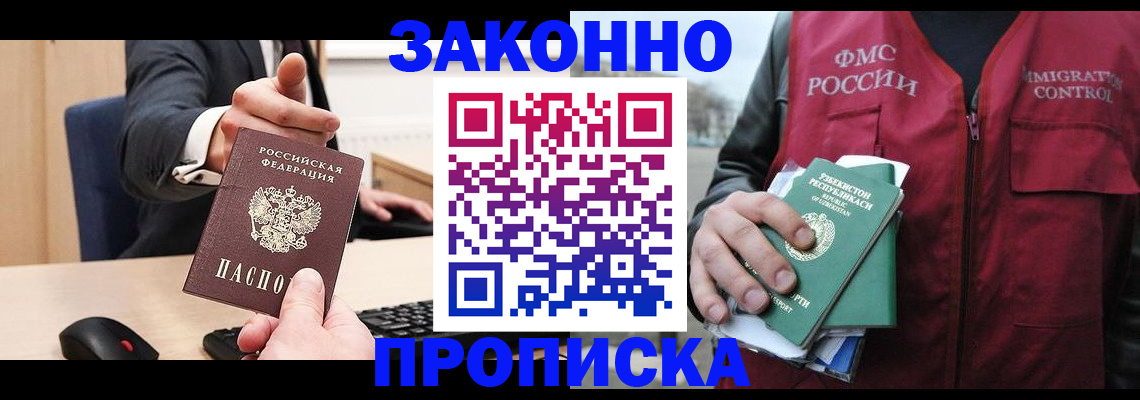 временная регистрация гарантия в Кимрах