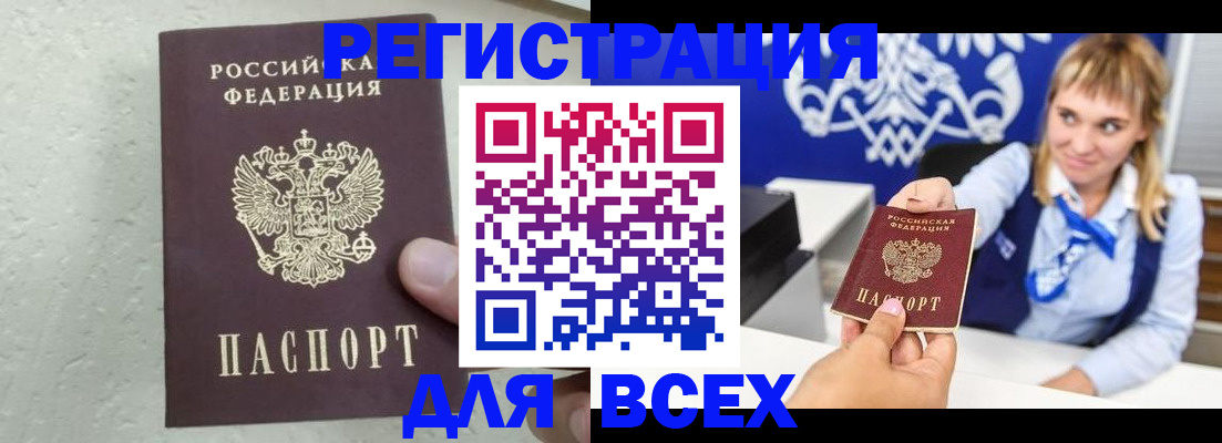 купить прописку в Кимрах