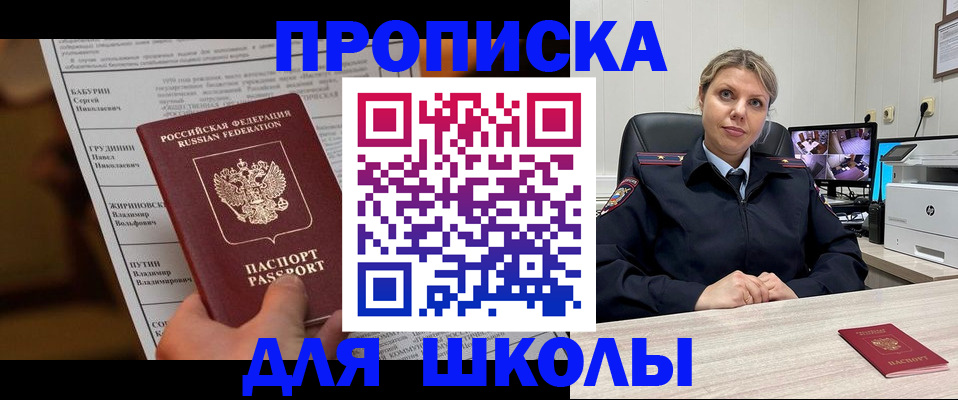 регистрация в Кимрах
