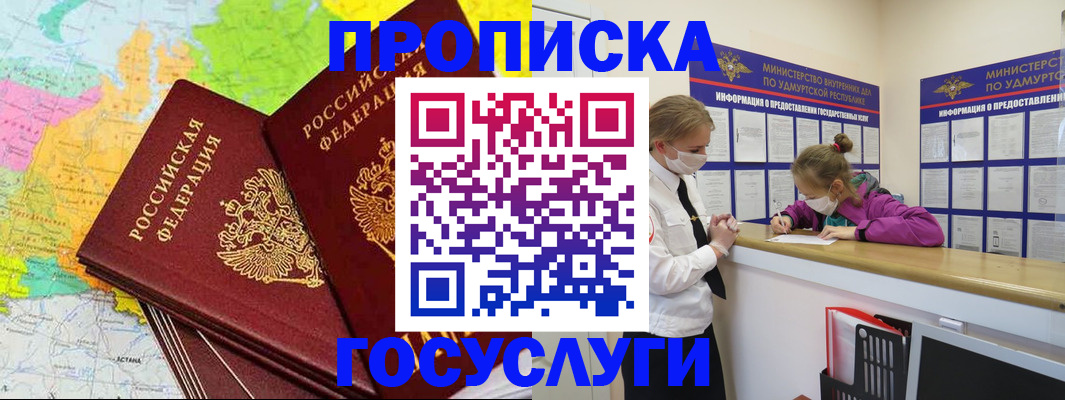 временная регистрация 2025 в Кимрах
