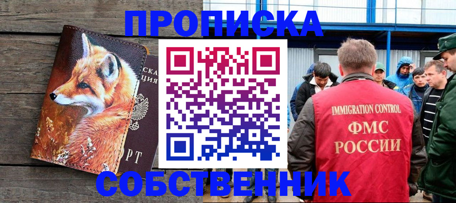 прописка паспорт в Кимрах